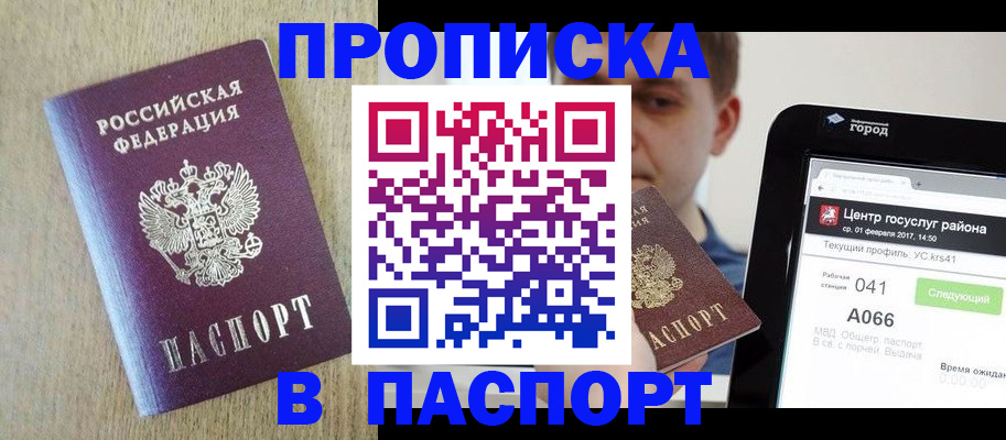 временная регистрация законно в Эртили