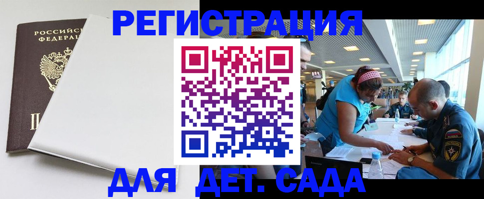 прописка для кредита в Эртили