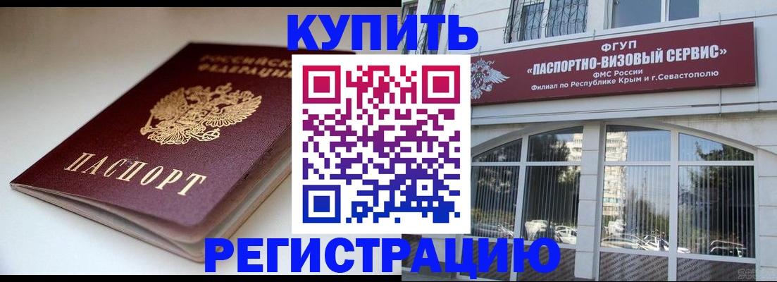 прописка от собственника в Эртили